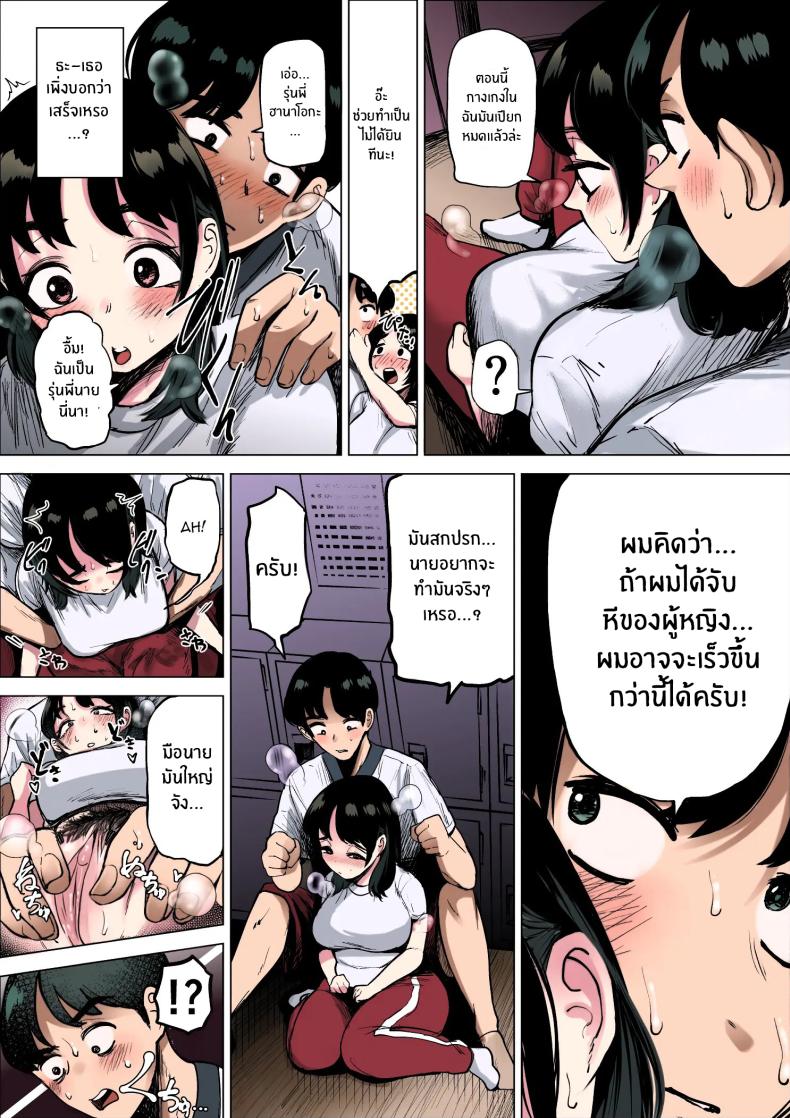 ฉันจะต้องเร็วขึ้นอีก